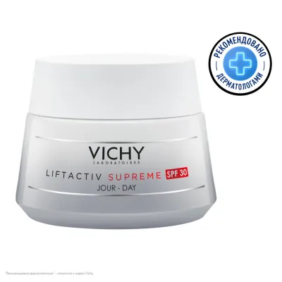 Liftactiv Supreme Крем-уход против морщин для упругости кожи SPF 30, 50 мл