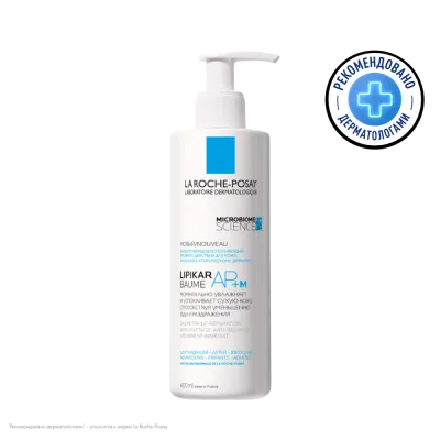 LA ROCHE-POSAY Lipikar AP+M Липидовосполняющий бальзам тройного действия для лица и тела, 400 мл
