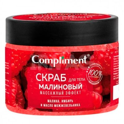 Скраб для тела Малиновый массажный эффект, 400мл