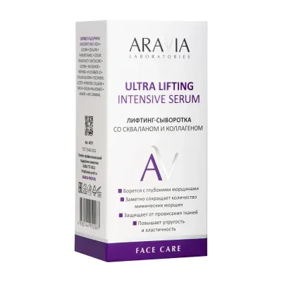 Лифтинг-сыворотка со скваланом и коллагеном Ultra Lifting Intensive Serum 30 мл