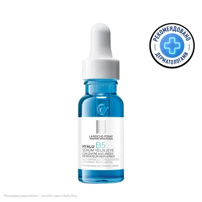 LA ROCHE-POSAY Hyalu B5 концентрированная сыворотка для контура глаз против морщин, темных кругов и следов усталости 15 мл