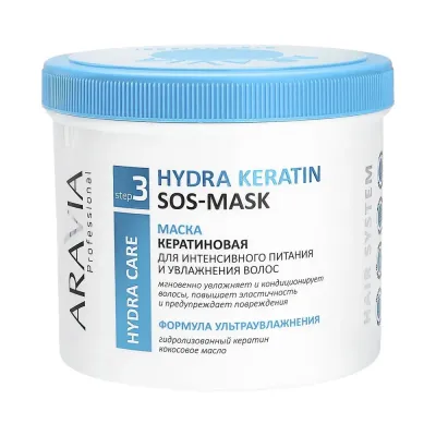 Маска кератиновая для интенсивного питания и увлажнения волос Hydra Keratin Mask, 550 мл