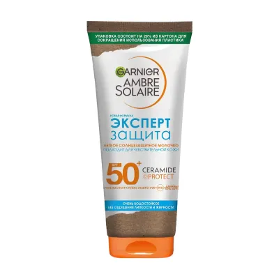 Аmbre Solar Молочко экспертная защита SPF50 175 мл
