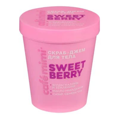 CLS СКРАБ-ДЖЕМ ДЛЯ ТЕЛА Sweet BERRY, 250 г