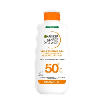 Классическое солнцезащитное молочко с маслом ши для лица и тела SPF 50+, 175мл