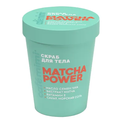 CLS СКРАБ ДЛЯ ТЕЛА Matcha POWER, 250 г