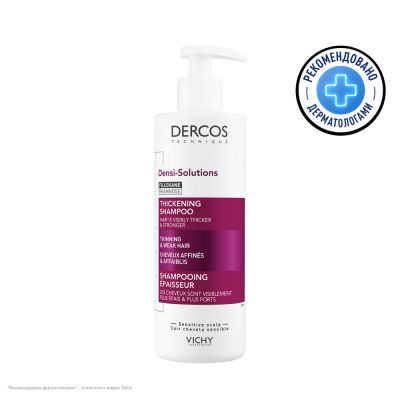 Dercos Densi-Solutions Уплотняющий шампунь, 250 мл