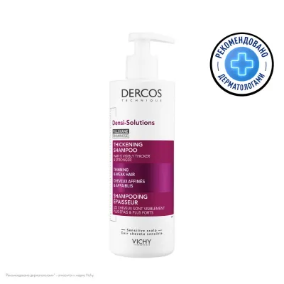 Dercos Densi-Solutions Уплотняющий шампунь, 250 мл