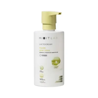 Крем для тела LAB Lacto Hydrate body cream 460мл