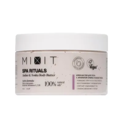 Крем-баттер для тела с ароматом амбры и бобов тонка MIXIT Spa Rituals Amber & Tonka Body Butter 250г