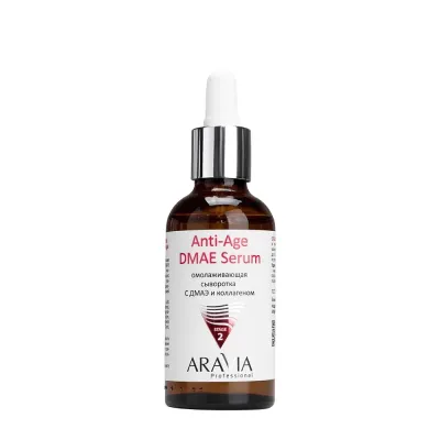 Омолаживающая сыворотка с ДМАЭ и коллагеном Anti-Age Dmae Serum, 50 мл