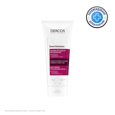Dercos Densi-Solutions Уплотняющий восстанавливающий бальзам, 200 мл
