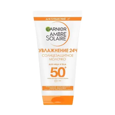 Аmbre Solar солнцезащитное молочко классическое SPF50 50 мл