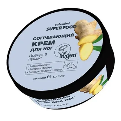 Согревающий крем для ног Имбирь & Кунжут, 50 мл