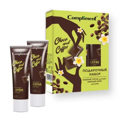 Choco&Coffee подарочный набор №1880 (крем для рук нежный 100 мл + скраб для рук бодрый 100 мл)