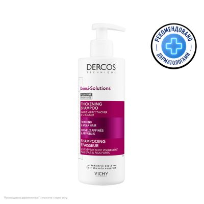 Dercos Densi-Solutions Уплотняющий шампунь, 400 мл