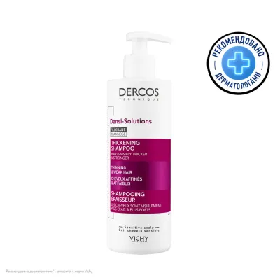 Dercos Densi-Solutions Уплотняющий шампунь, 400 мл