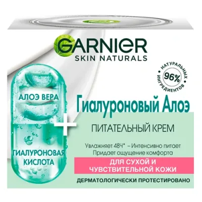 Skin Naturals Гиалуроновый Алоэ-крем, питательный крем для лица, для сухой и чувствительной кожи, 50мл