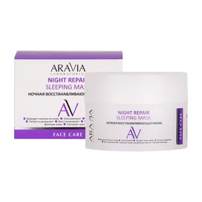Ночная восстанавливающая маска Night Repair Sleeping Mask 150 мл