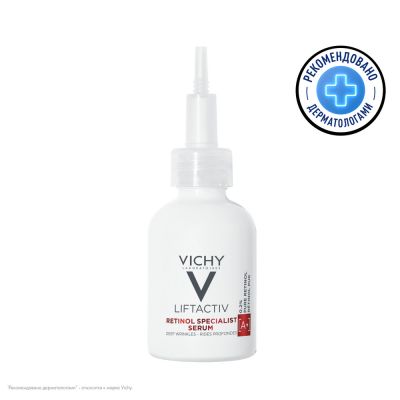 Liftactiv Retinol Specialist Сыворотка для коррекции глубоких морщин, 30 мл