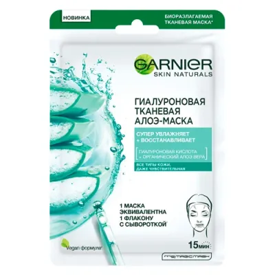 Гиалуроновая Тканевая Алоэ-маска для лица с гиалуроновой кислотой и органическим алоэ вера