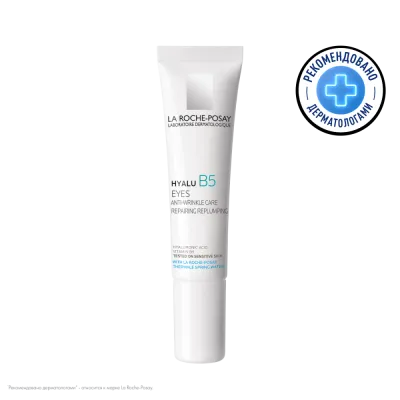 LA ROCHE-POSAY Hyalu B5 Уход для контура глаз против морщин и следов усталости, 15 мл