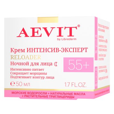 Aevit Крем Интенсив-эксперт восстанавливающий уход против морщин ночной 55+ 50 мл