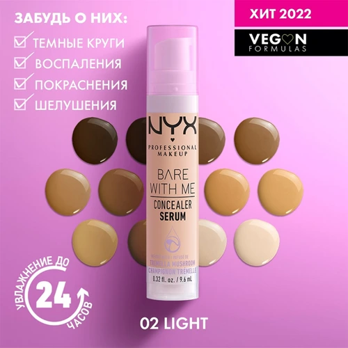 NYX PMU NYX PM Ухаживющая сыворотка-консилер для лица и тела Bare With ME №02 Light 9.6 мл — 5