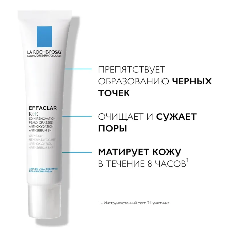 LA ROCHE-POSAY Effaclar К(+) Эмульсия, 40 мл — 2