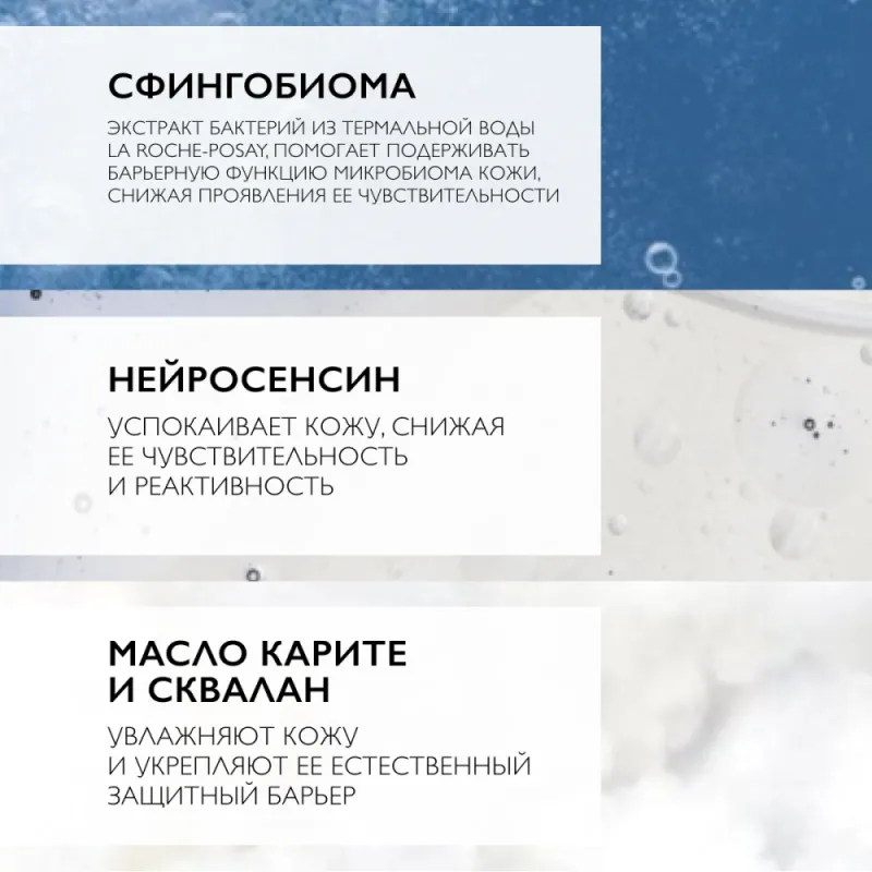 LA ROCHE-POSAY Toleriane Dermallergo Легкий флюид для интенсивного успокаивающего ухода за сверхчувствительной и склонной к аллергии кожи, 40 мл — 3
