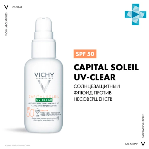VICHY Capital Soleil Uv-Clear Невесомый солнцезащитный флюид для лица против несовершенств SPF 50+, 40 мл — 2