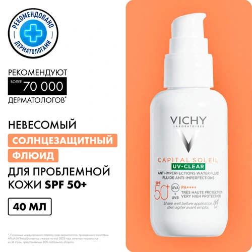 VICHY Capital Soleil Uv-Clear Невесомый солнцезащитный флюид для лица против несовершенств SPF 50+, 40 мл — 3