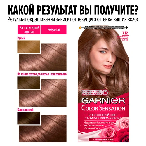 Garnier Color Sensation Garnier Стойкая крем-краска для волос Color Sensation Роскошь цвета № 7.12 Жемчужно-пепельный блонд 110 мл — 2