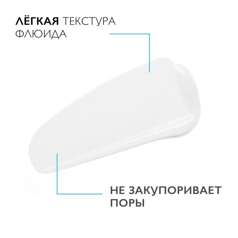 LA ROCHE-POSAY Toleriane Dermallergo Легкий флюид для интенсивного успокаивающего ухода за сверхчувствительной и склонной к аллергии кожи, 40 мл — 2