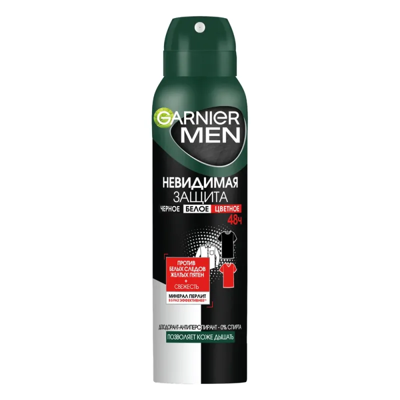 Garnier MEN - Спрей дезодорант 150 мл - Невидимый Черное-Белое-Цветное — 2