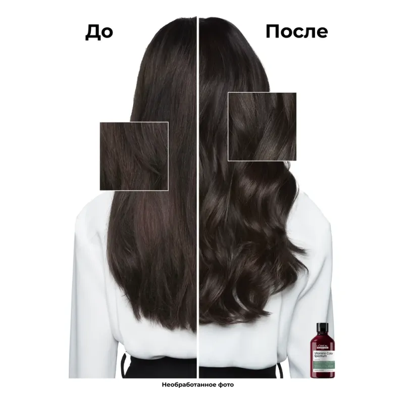 L'Oreal Professionnel L'Oréal Professionnel Нейтрализирующий зеленый шампунь для окрашенных волос Vitamino Color Spectrum, 300 мл — 2