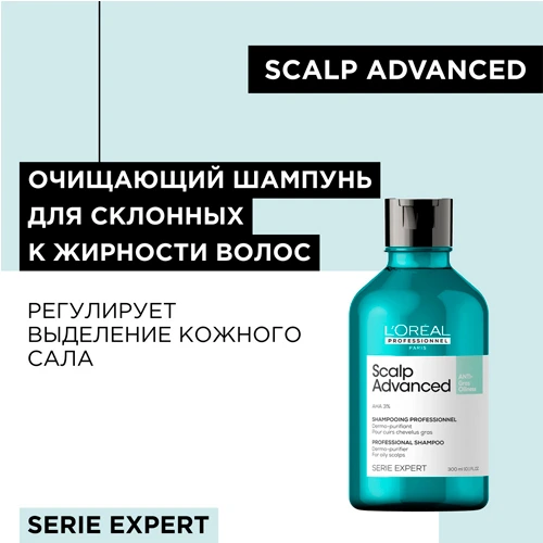 L'Oreal Professionnel L'Oréal Professionnel Профессиональный очищающий шампунь Scalp Advanced для волос, склонных к жирности, 300 мл — 2