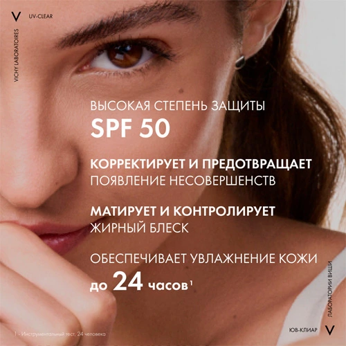 VICHY Capital Soleil Uv-Clear Невесомый солнцезащитный флюид для лица против несовершенств SPF 50+, 40 мл — 5