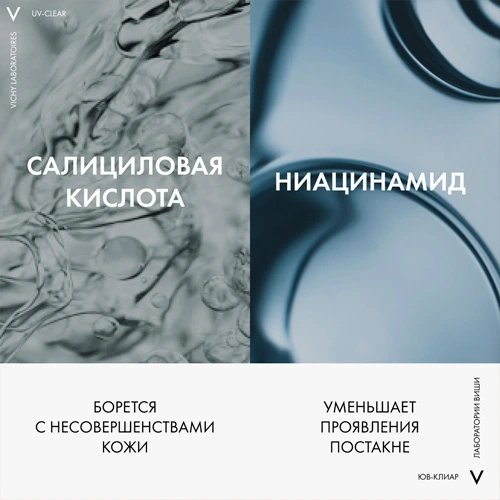 VICHY Capital Soleil Uv-Clear Невесомый солнцезащитный флюид для лица против несовершенств SPF 50+, 40 мл — 4