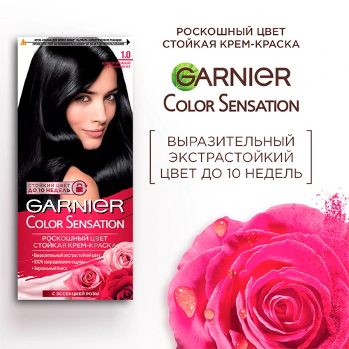Garnier Color Sensation Garnier Стойкая крем-краска для волос "Color Sensation, Роскошь цвета" оттенок 1.0, Драгоценный черный агат, 110 мл — 2